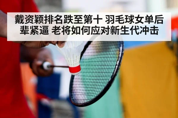badminton player training